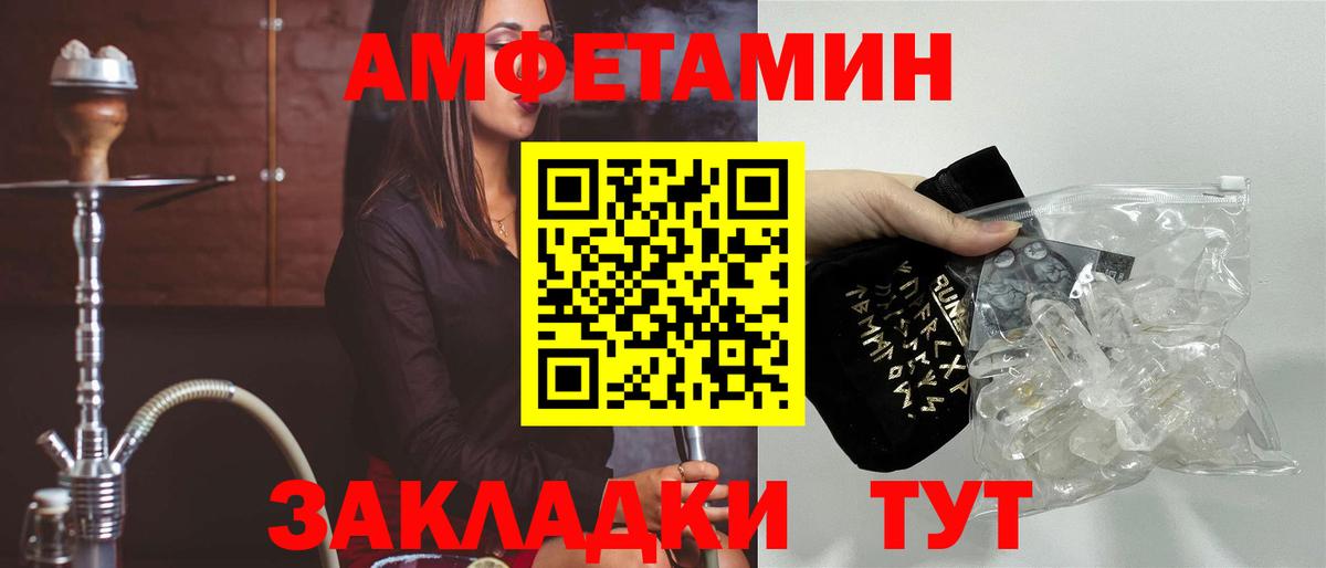 Ишим  Amphetamine 97%  АМФ  Вход с VPN 