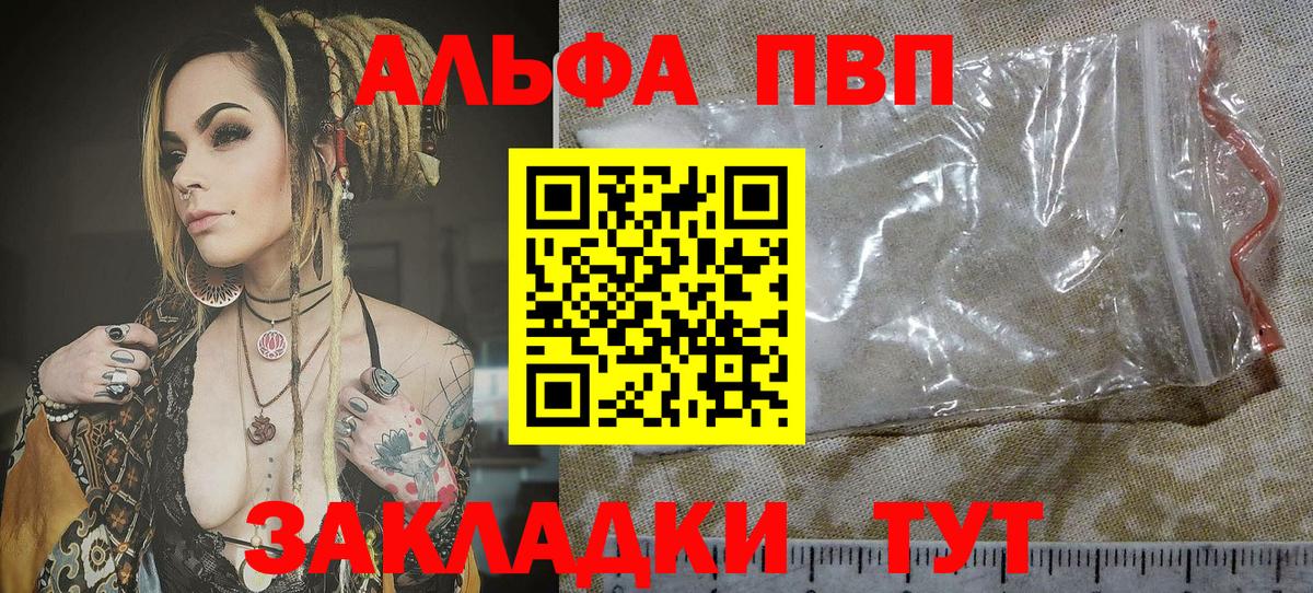 Ишим  Alpha-PVP VHQ  A PVP кристаллы  Вход с VPN 