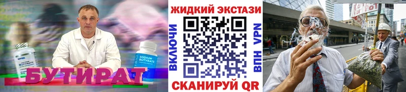 Бутират BDO 33%  МЕГА ТОР  Ишим 