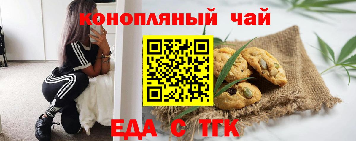 Cannafood марихуана  Вход с VPN  Ишим 
