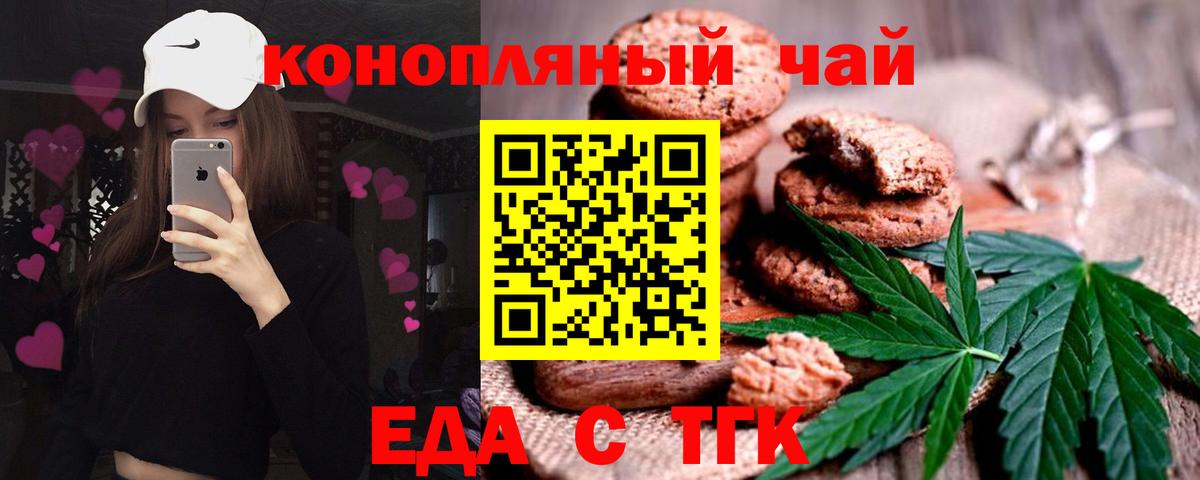 Cannafood конопля Ишим