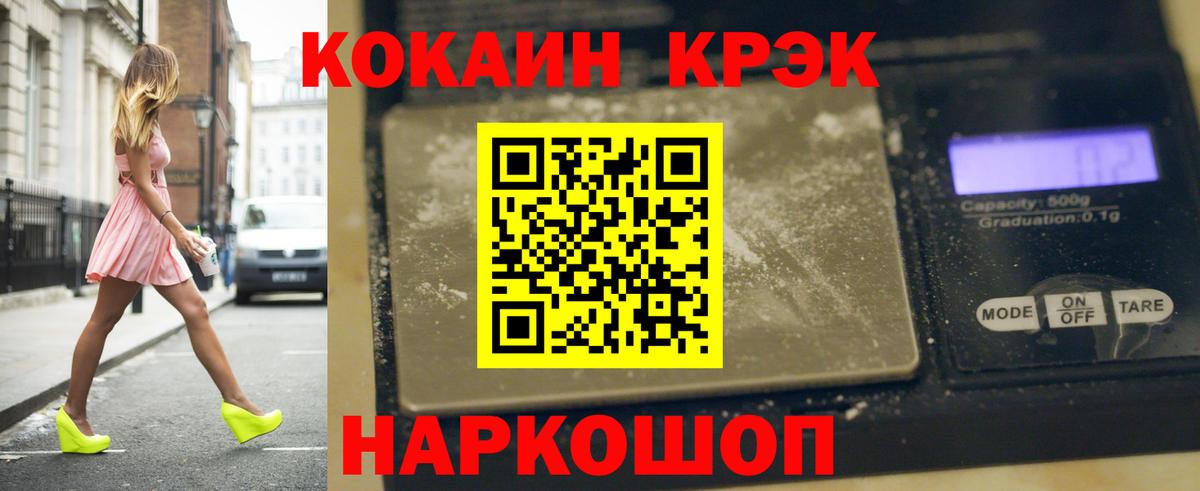 КОКАИН 97% Ишим