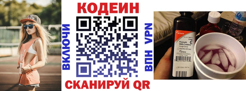 OMG ONION  Ишим  Codein Purple Drank 
