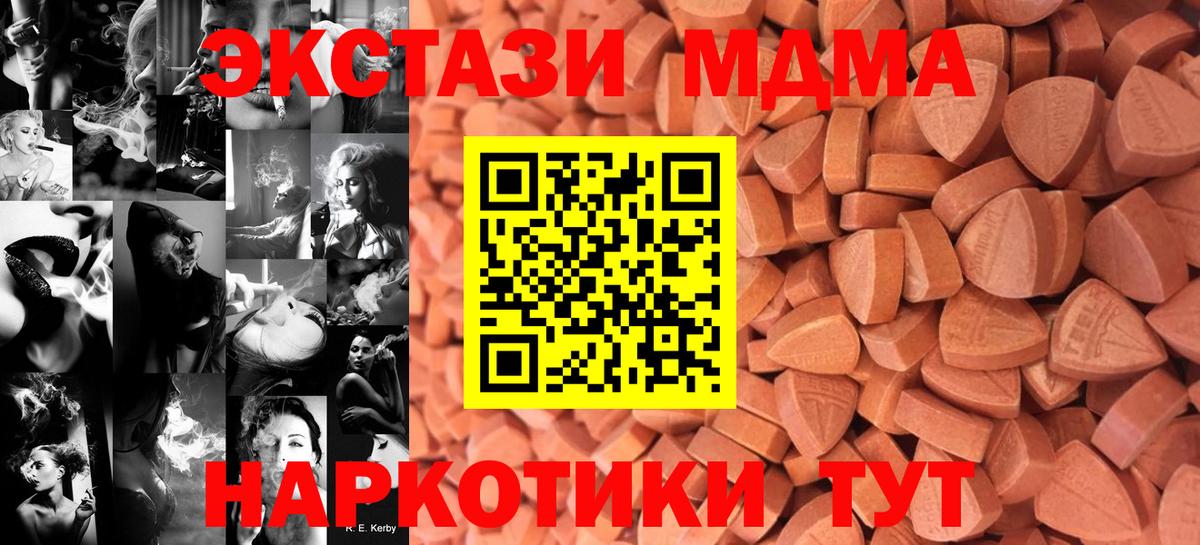 Ecstasy DUBAI  ЭКСТАЗИ TESLA  Вход с VPN  Ишим 