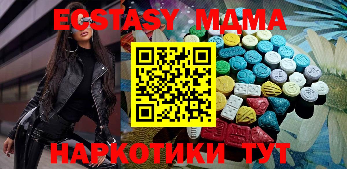 Ecstasy Punisher Ишим