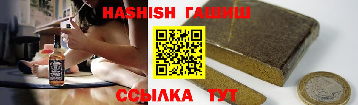 Ишим  ГАШИШ AMNESIA HAZE  Вход с VPN  Гашиш  ГАШ 40% ТГК 