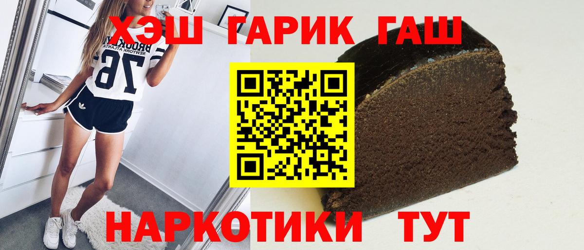 ГАШ убойный Ишим