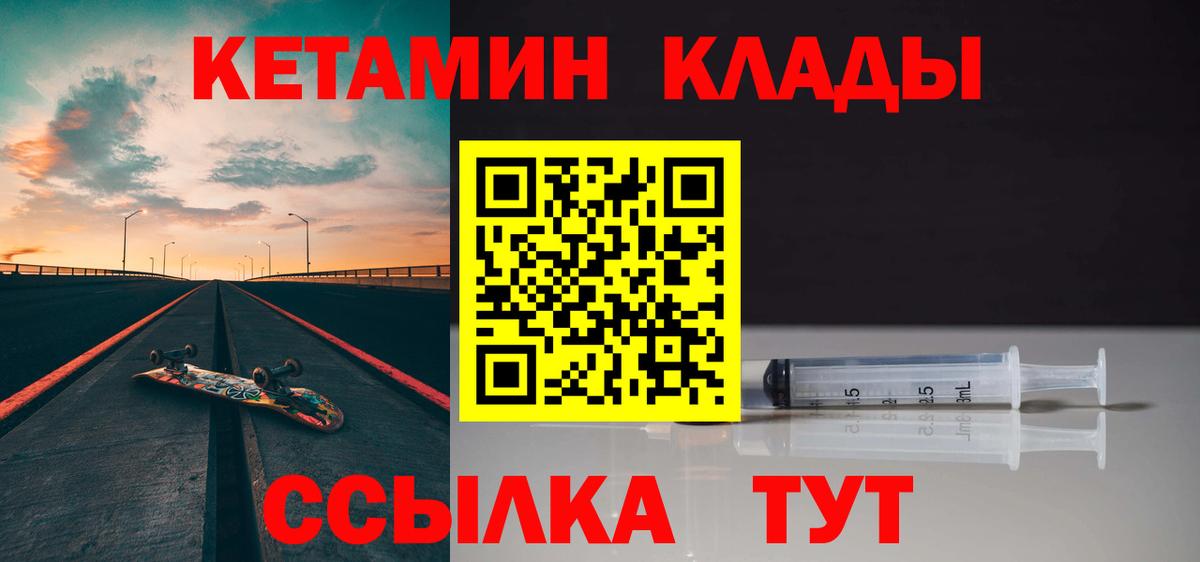 сайты даркнета наркотические препараты  Кетамин VHQ  Кетамин ketamine  Вход с VPN  Ишим 