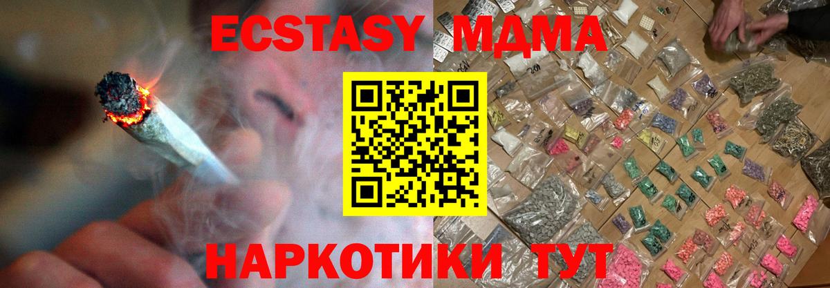 MDMA  МДМА кристаллы  МДМА VHQ  Вход с VPN  Ишим 