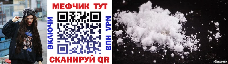МЯУ-МЯУ 4 MMC  Ишим 