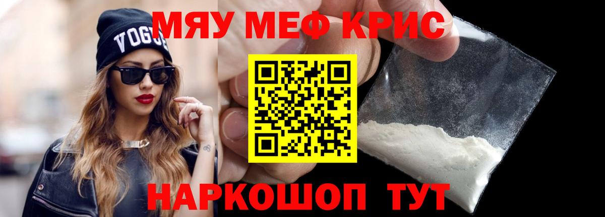 Мефедрон mephedrone  Вход с VPN  Меф мука  Ишим 