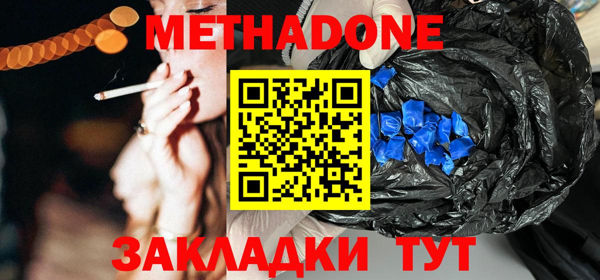 МЕТАДОН мёд  Вход с VPN  Ишим  Метадон мёд 