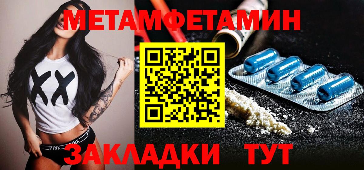 МЕТАМФЕТАМИН  Вход с VPN  Ишим  Метамфетамин мет 