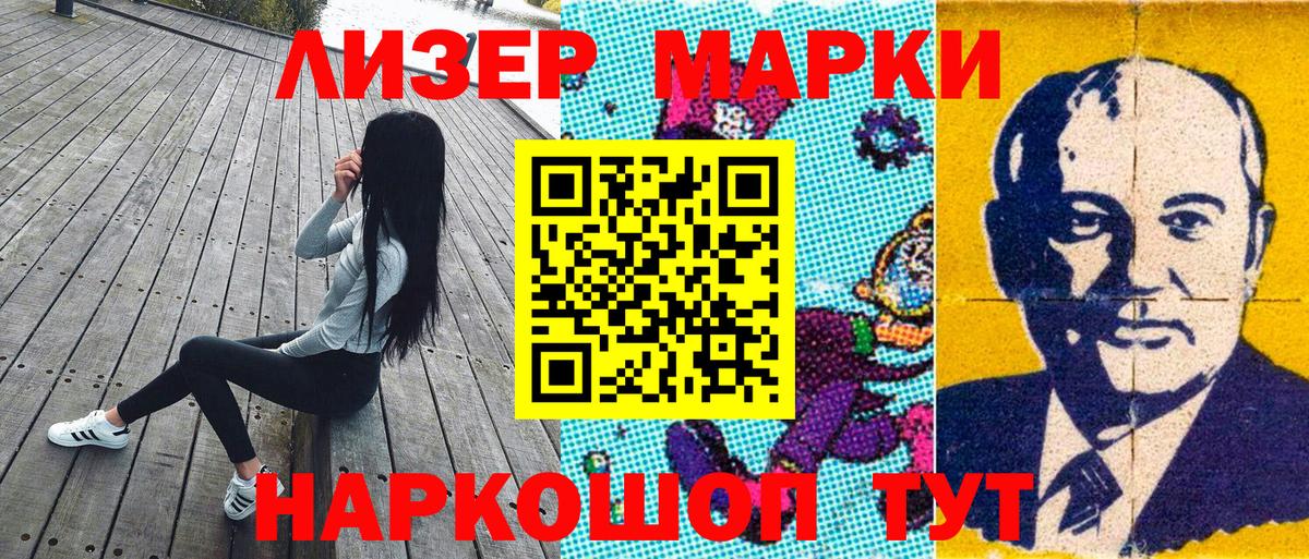 Марки N-bome 1,5мг Ишим
