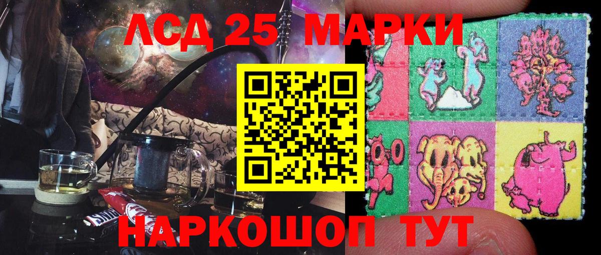 Марки N-bome 1500мкг  купить наркотик  Ишим  Вход с VPN  Марки 25I-NBOMe 