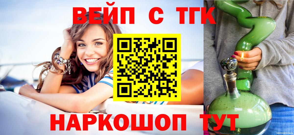 Дистиллят ТГК гашишное масло Ишим