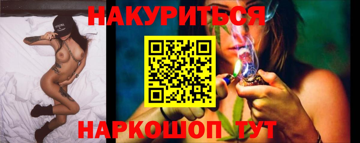 Канабис план Ишим